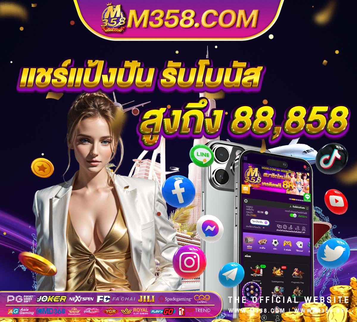 ธีมไลน์ฟรี ios 2024